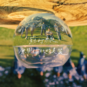 叶山小百合被邻居欺负是哪几集
