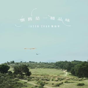 叶山小百合被邻居欺负是哪几集
