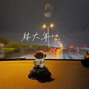 叶山小百合被邻居欺负是哪几集
