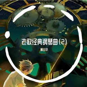 叶山小百合被邻居欺负是哪几集
