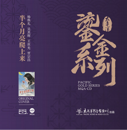 叶山小百合被邻居欺负是哪几集
